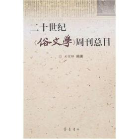 全部商品 貴州龍二十四書香文化傳播有限責任公司 孔夫子舊書網(wǎng)